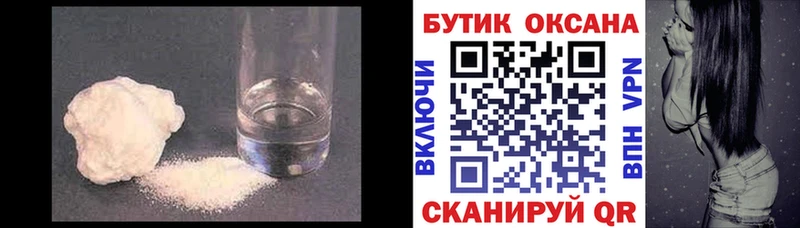Бутират BDO 33%  это наркотические препараты  Кропоткин 