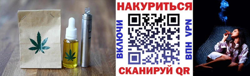 Печенье с ТГК марихуана  Кропоткин 