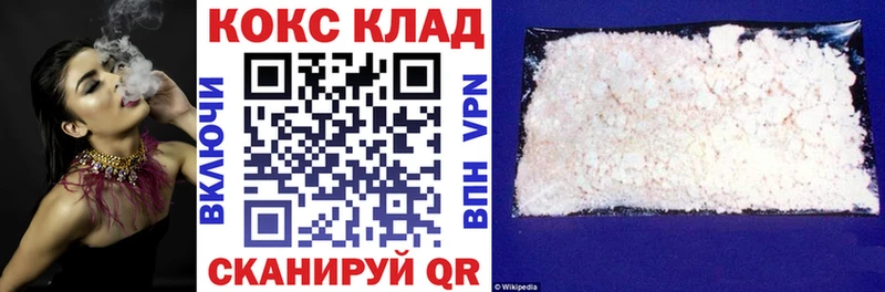 COCAIN FishScale  где найти наркотики  Кропоткин 