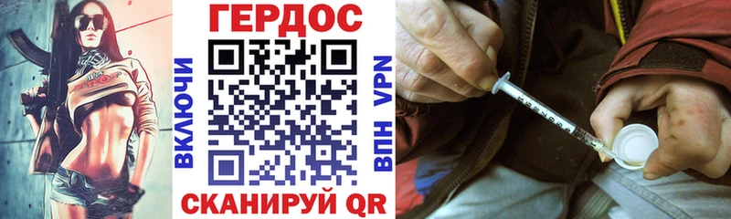 Героин хмурый Кропоткин