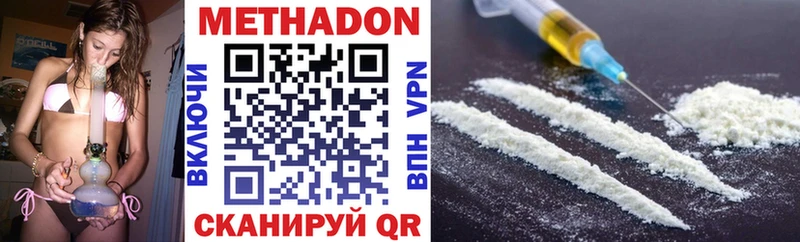 Метадон methadone  OMG зеркало  Кропоткин  где найти  