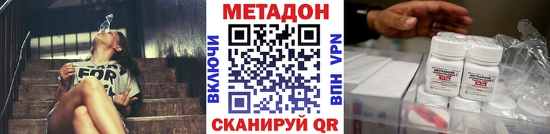 Метадон VHQ Кропоткин